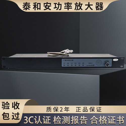 TG3300A广播功率放大器泰和安