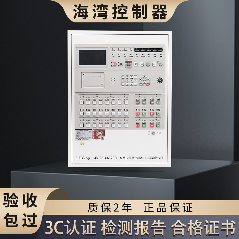 海湾消防火灾报警控制器系统主机图片