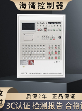 海湾消防火灾自动报警控制器系统 联动型区域主机JB-QB-GST200H-S