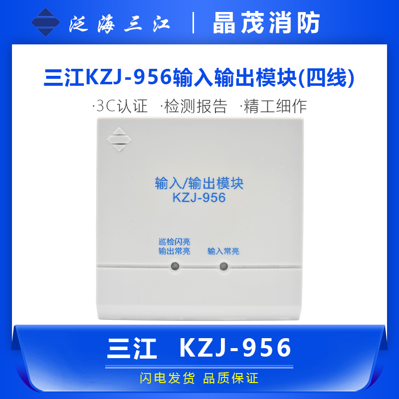 Panhai Sanjiang Input and Output Module Sanjiang Control Module Strong Cutting Module KZJ-956 Base DZ-956