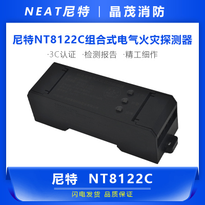 尼特组合式电气火灾监控探测器