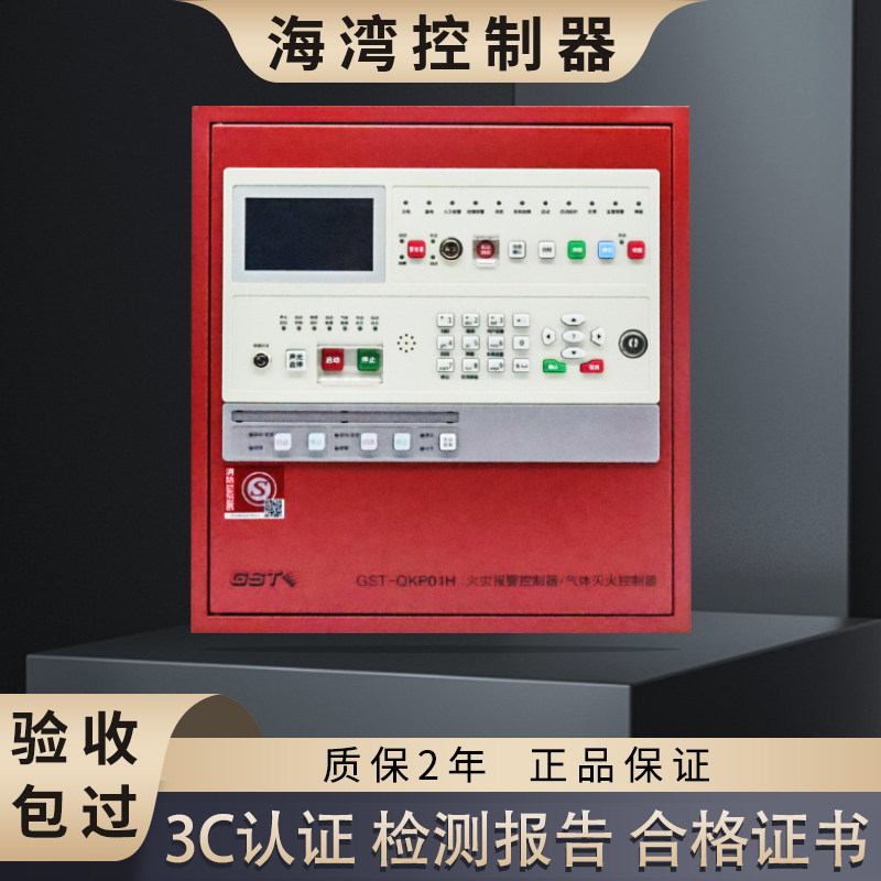 海湾气体主机火灾报警控制器图片