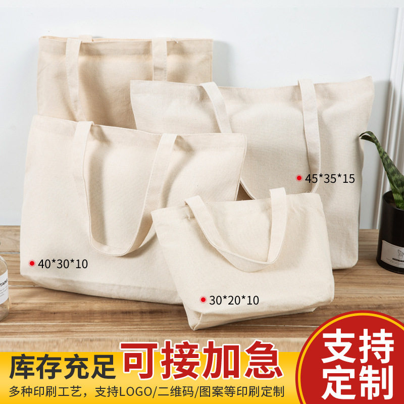 手提空白帆布袋现货批发单肩包学生拉链购物帆布包彩印广告定制