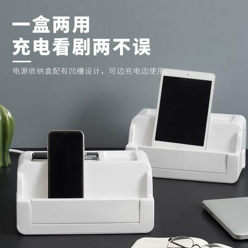 插线板收纳盒数据线整理