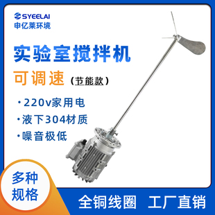 220V家用单项两相电变频调速电机减速机实验室加药桶污水搅拌机器