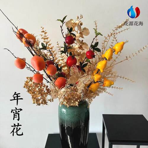 红果发财果假花金色仿真花圣诞果年宵花新年福桶插花材料冬青果
