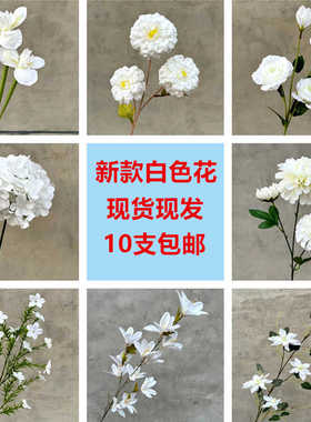 白色系婚庆仿真花材背景地排路引摄影装饰假花酒店婚礼白色仿真花