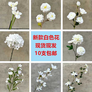 白色系婚庆仿真花材背景地排路引摄影装饰假花酒店婚礼白色仿真花