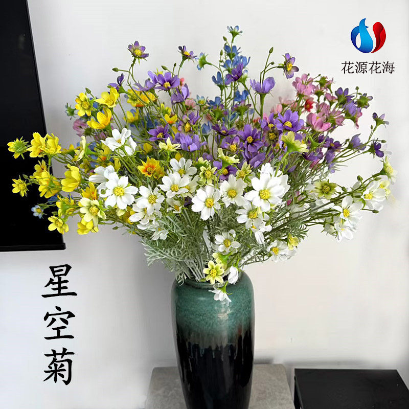 仿真花星空波斯菊ins风假花室内家居空间婚庆摄影道具野趣小菊图片