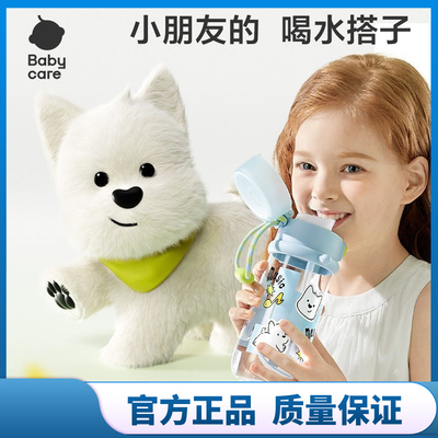 babycare儿童水杯大容量高颜值