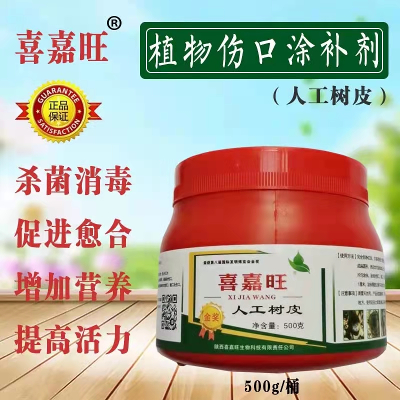 绿材树木伤口补剂盆景涂膜