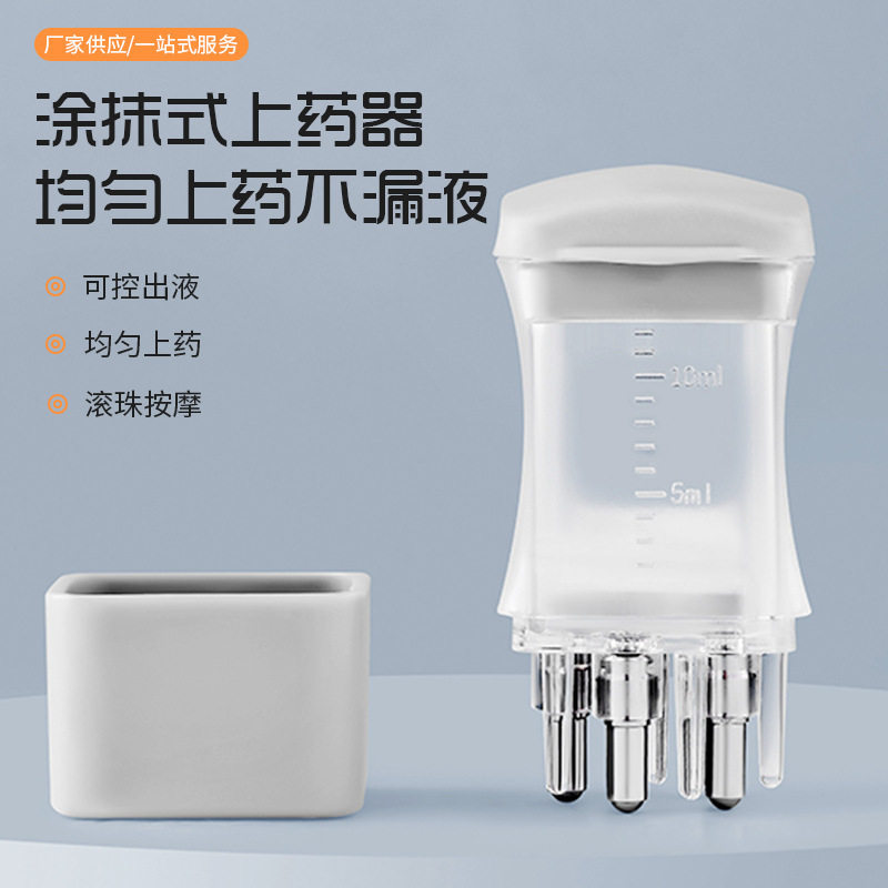 米诺头皮上药器便携式涂抹药上药滚珠头神部按摩头发给药器导液梳