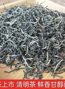 2026春茶韶关乐昌白毛茶特级浓香清明茶味浓回甘毛尖绿茶新茶散装