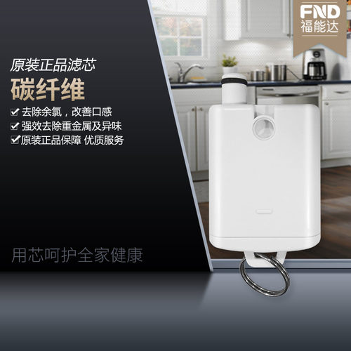 只适用FND-ROT01台式免安装净水器