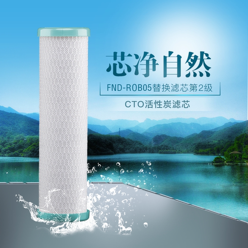 福能达反渗透净水器滤芯配件