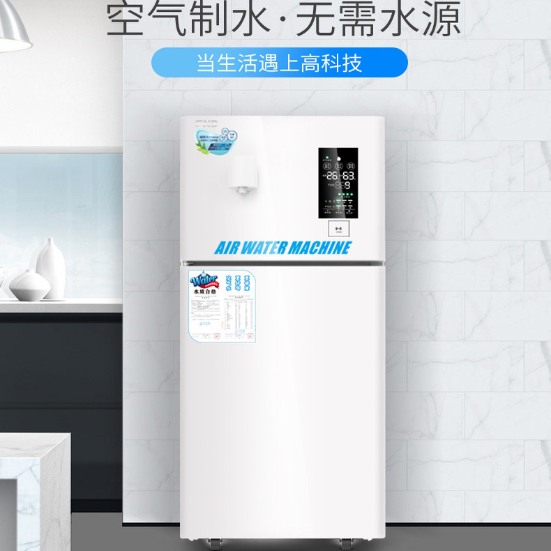 福能达冷水空气制水机直饮水机净水器家用反渗透过滤商用净水机