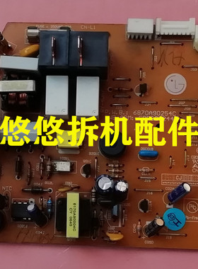 LG空调电脑板主板电路板6870A90254C EBR327244 07 03/05/04