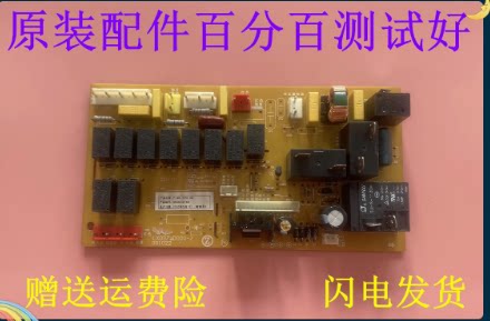 原装志高空调ZKF51LW 柜机内主板ZLAG-37-3A电脑板LX037aD000-Z