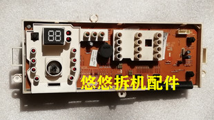 DC41 三星滚筒洗衣机 电脑板主板 WF1702WCS 00127B WF1600NCW