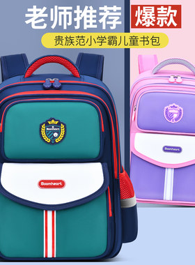 2024新款书包男小学生一二三四到六年级男生女孩减负护脊儿童背包