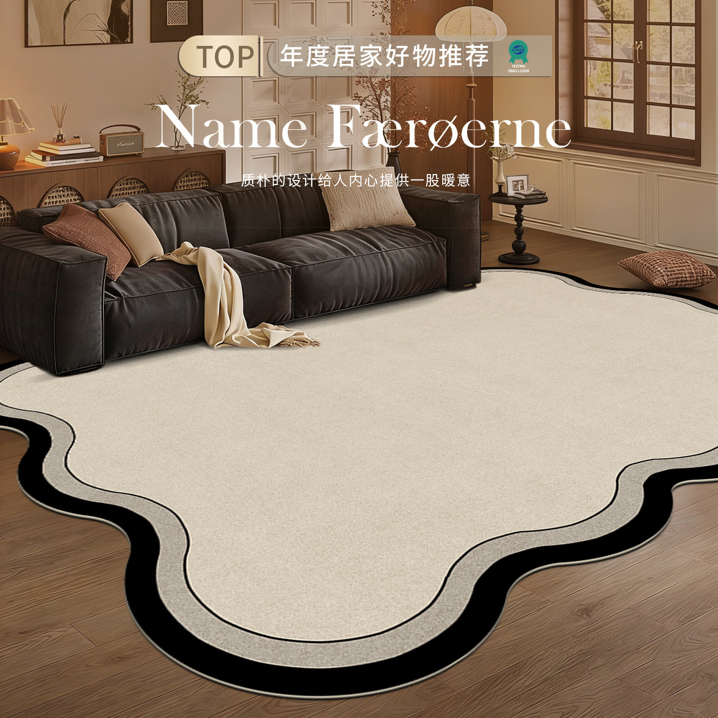 法式地毯客厅异形高级感家用沙发茶几大面积地垫书房卧室加厚脚垫,居家布艺,地毯,淘宝优惠券,粉丝福利购,淘宝优惠卷