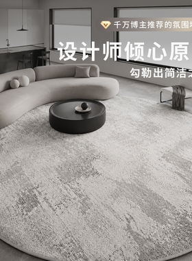 轻奢风圆形地毯客厅高端浅灰色沙发茶几垫子书房衣帽间卧室地垫