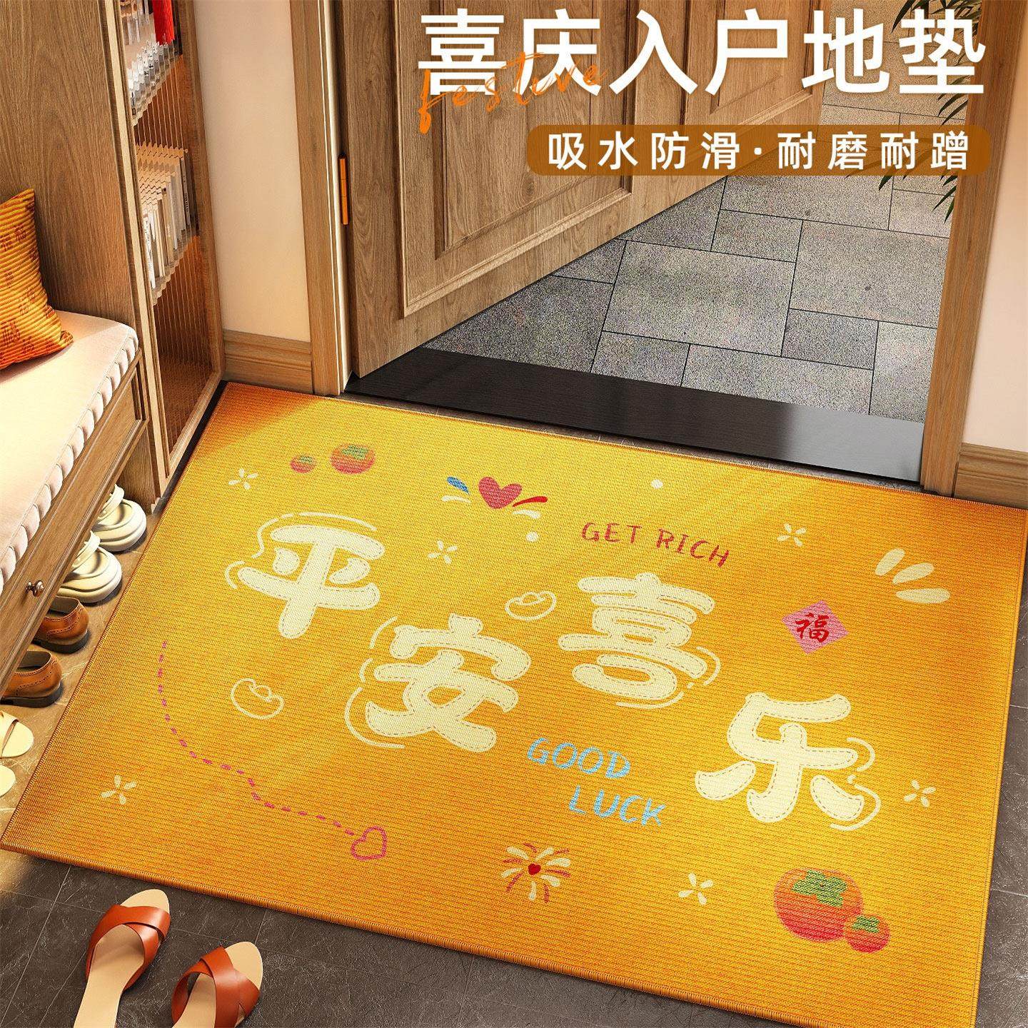 马年金色入户门地垫喜庆新年玄关地毯家用进门口乔迁耐脏防滑脚垫,居家布艺,入户地垫,淘宝优惠券,粉丝福利购,淘宝优惠卷
