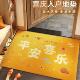 马年金色入户门地垫喜庆新年玄关地毯家用进门口乔迁耐脏防滑脚垫