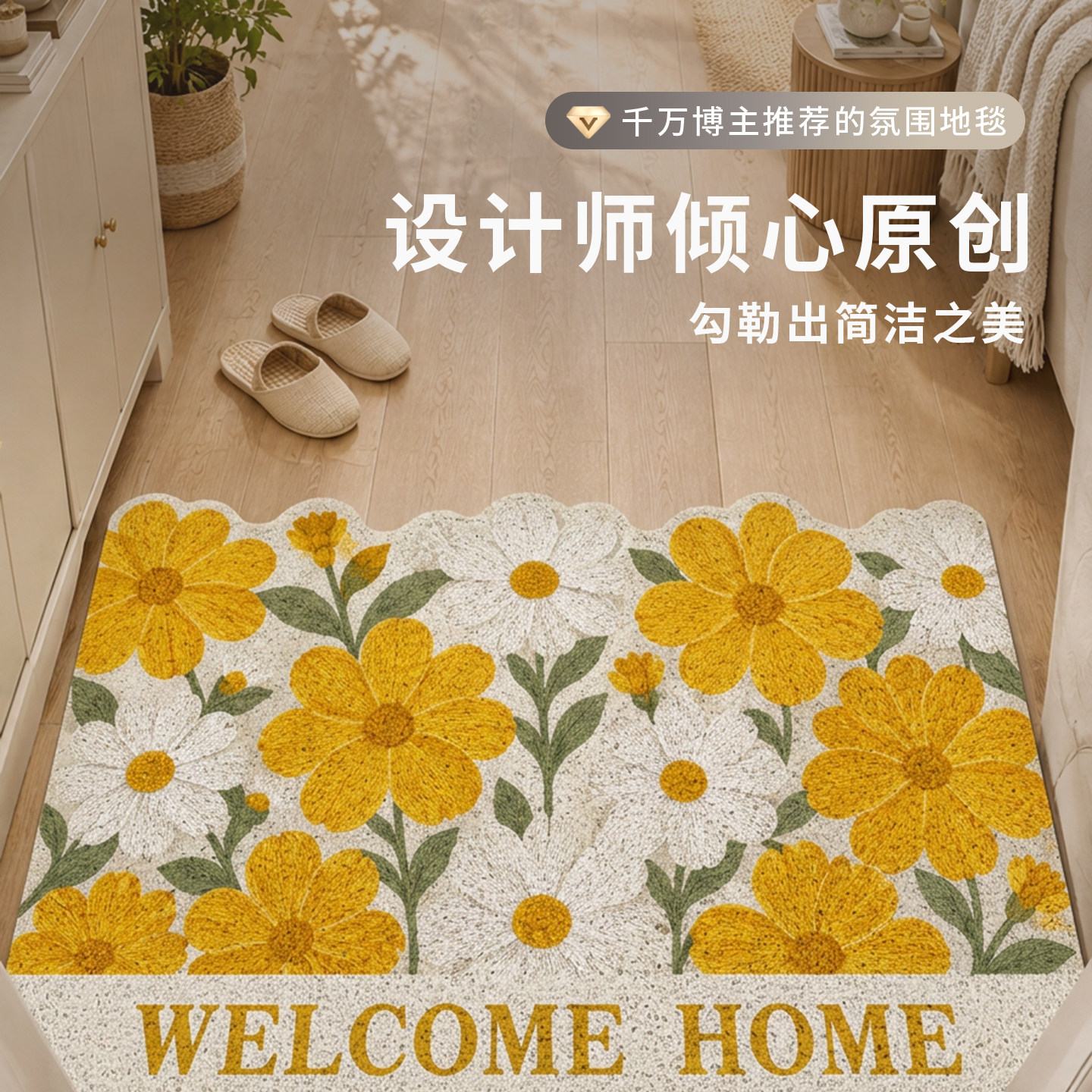 田园风入户门地垫奶油风黄色花朵丝圈门厅刮泥除尘防滑可定制地毯