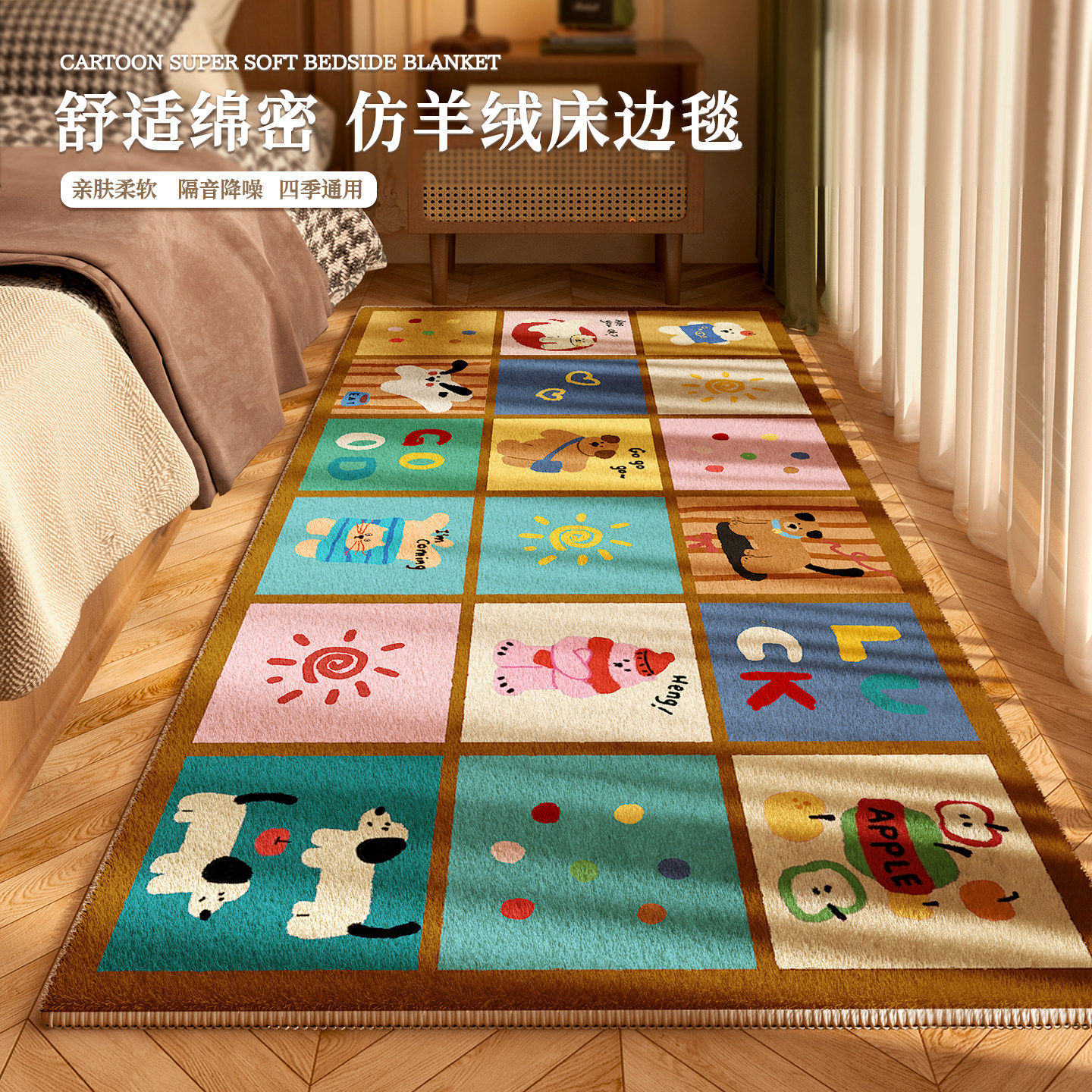 中古风床边地毯女孩卧室儿童房卧室地毯ins风加厚柔软仿羊绒地垫,居家布艺,地毯,淘宝优惠券,粉丝福利购,淘宝优惠卷