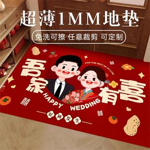 超薄1mm入户门地垫结婚喜字不卡门门垫装饰婚房新婚红色喜庆地毯