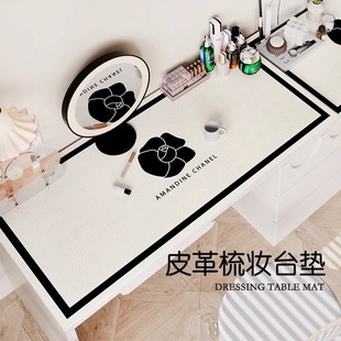 卧室梳妆台桌垫轻奢高级感化妆桌桌面保护垫免洗防水防油餐桌垫子
