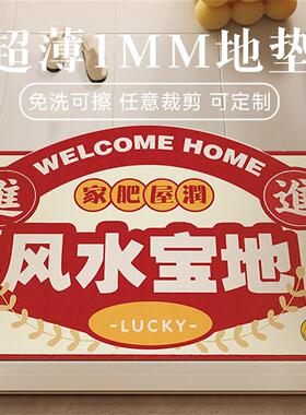超薄1mm入户门地垫红色喜庆不卡门门垫家用玄关免洗自由剪裁地毯