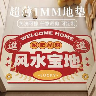 超薄1mm入户门地垫红色喜庆不卡门门垫家用玄关免洗自由剪裁地毯