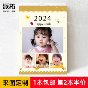 2024年挂历定制照片制作宝宝2023自制幼儿园订制做单张龙年历打印