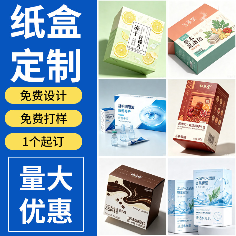 厂家直销|量大价优|免费设计图片