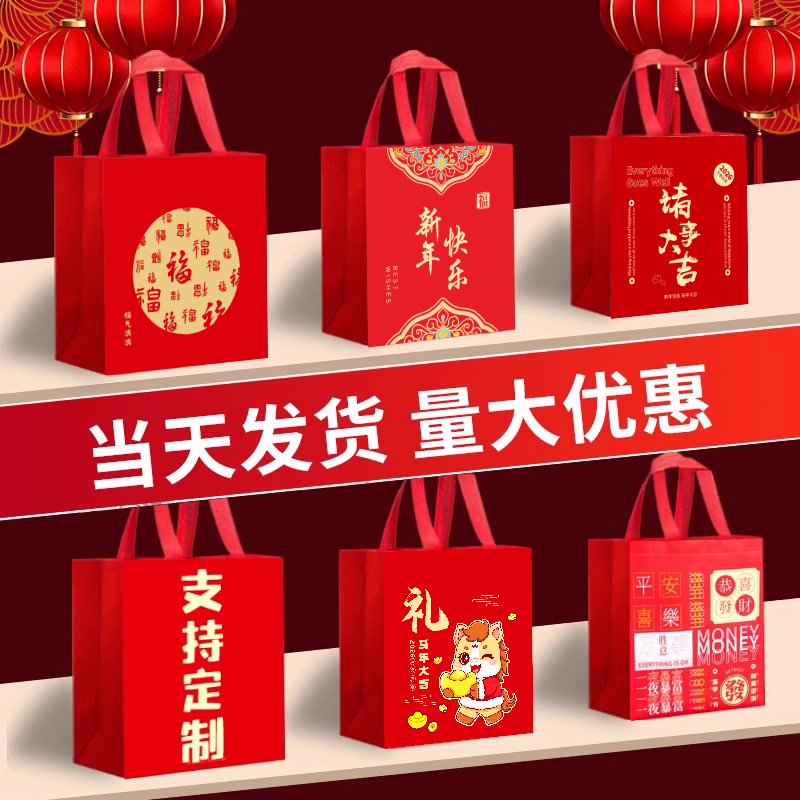 新年礼品袋手提袋红色喜庆马年伴手礼袋无纺布袋烘焙店蛋糕包装袋