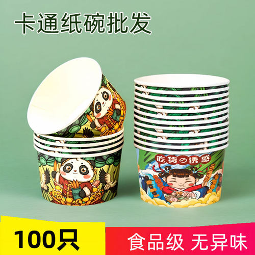 咨询下单送筷子100双纸碗批发