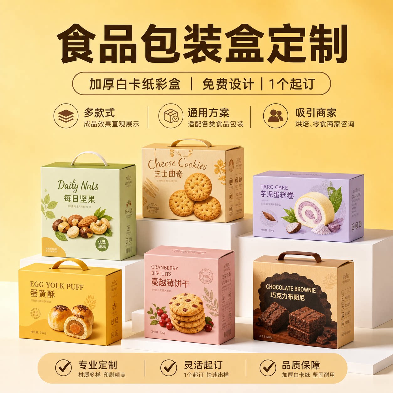 1个起订|免费设计|量大优惠图片