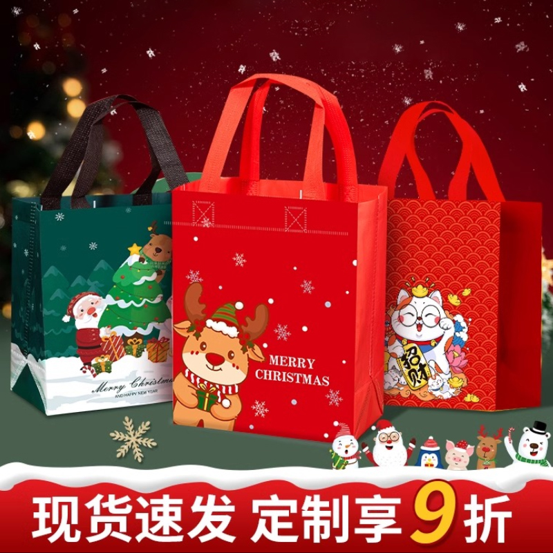 圣诞节礼品袋平安夜苹果包装袋无纺布手提袋防水打包袋小号礼物袋