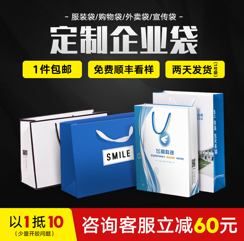 看样样品礼品包装袋手提袋定制企业纸袋定做印刷logo购物打包袋子
