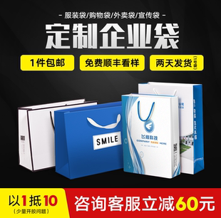 看样样品礼品包装袋手提袋定制企业纸袋定做印刷logo打包袋子-KY