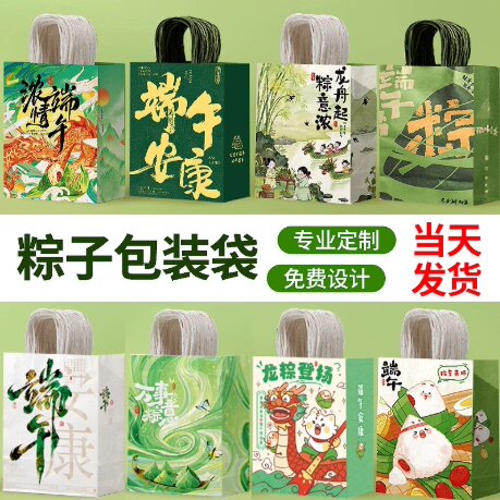 端午节礼品袋粽子手提袋包装袋定制端午礼物打包袋牛皮纸袋订做ZD