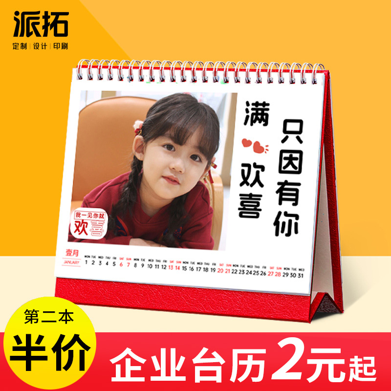 2026年台历定制25年新款照片日历制作diy自制个人相片情侣宝宝儿童来图定做月历私人订制相册本桌面摆件香港