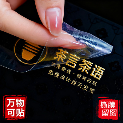 派拓水晶标贴LOGO贴定制当天发货