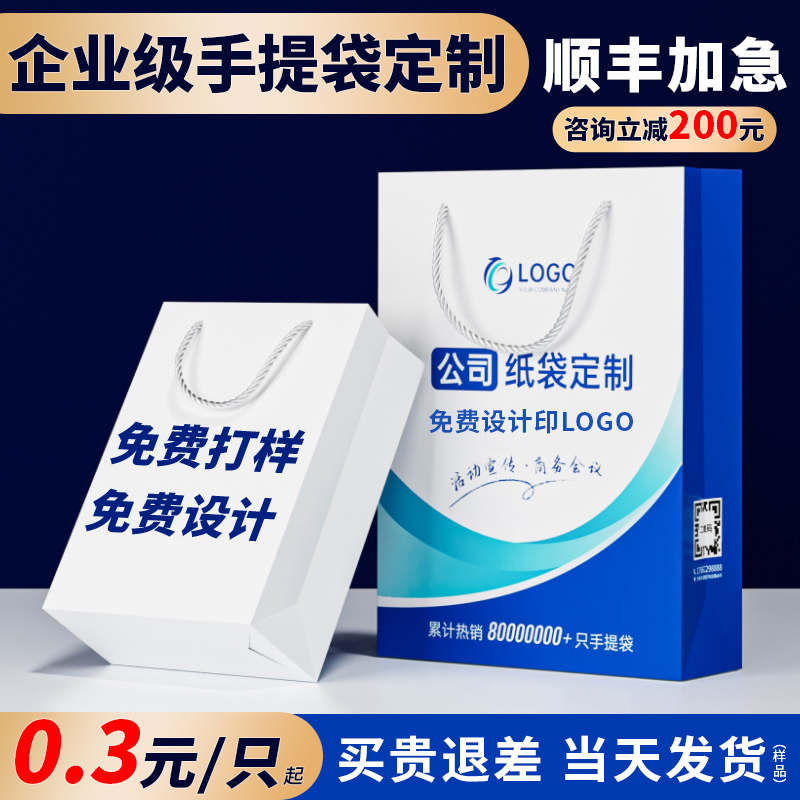 手提袋定制纸袋定做公司企业会议包装袋印刷logo广告宣传展会袋子
