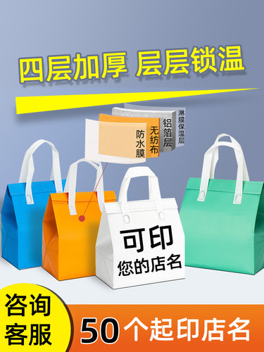外卖保温袋一次性铝箔打包袋餐饮商用无纺布外卖袋奶茶包装袋定制