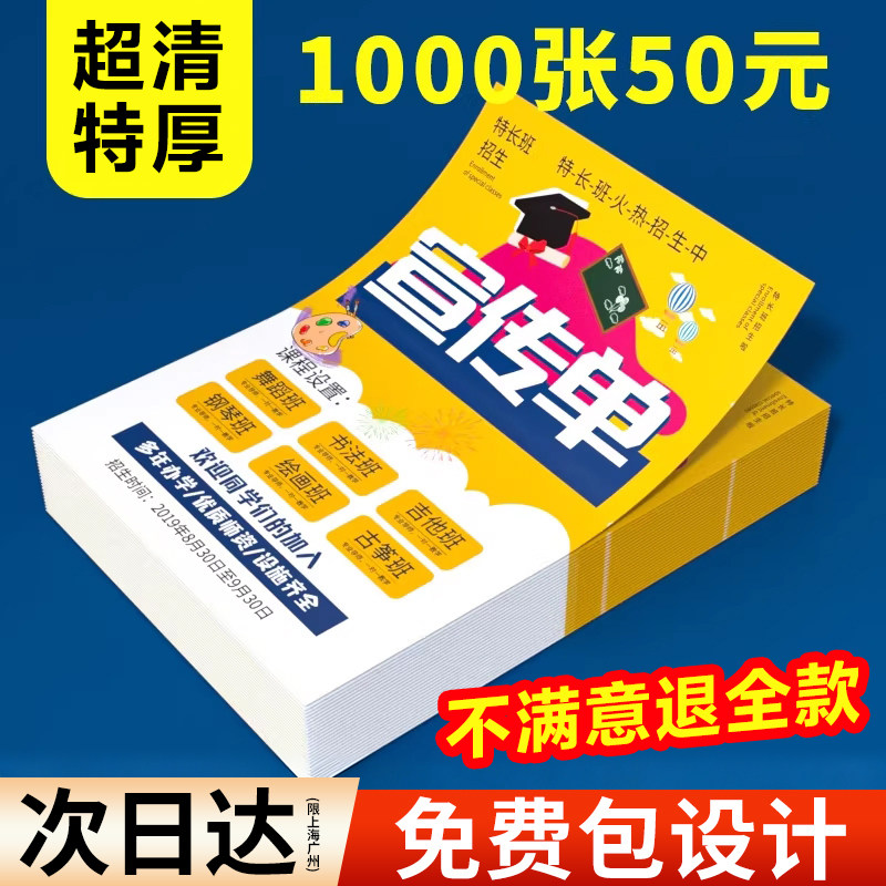 免费设计|当天发货|不满意退全款图片