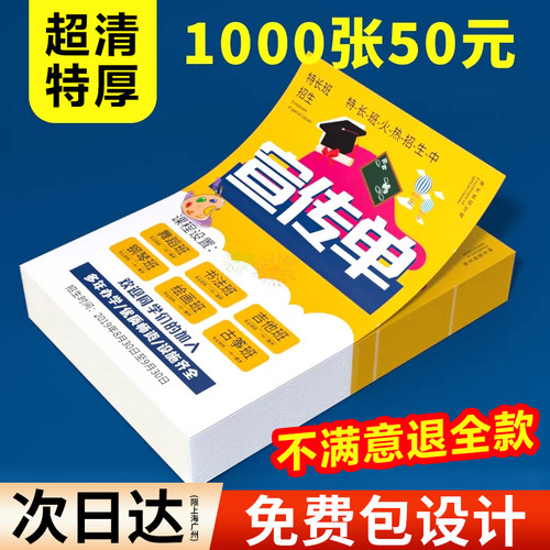 免费设计|当天发货|不满意退全款
