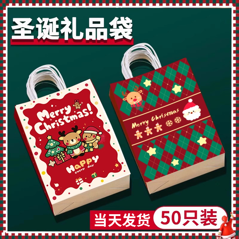 圣诞礼品袋当天发货，快来抢购！
